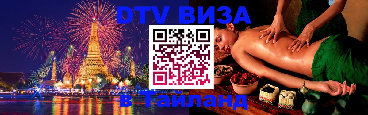 Сколько стоит DTV виза — актуальные цены, оформление даже без документов - Стерлитамак 